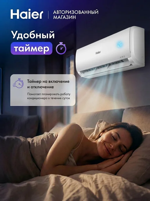 Haier Сплит-система неинверторная 12 Tundra On-Off, до 35м2, Wi-Fi, белый, фото 6