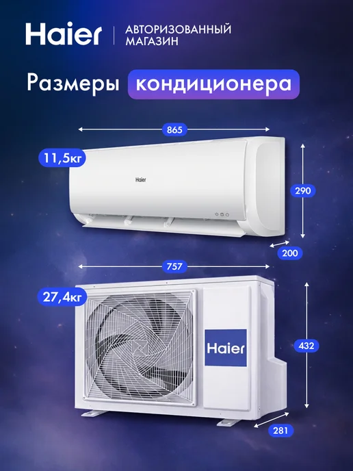 Haier Сплит-система неинверторная 12 Tundra On-Off, до 35м2, Wi-Fi, белый, фото 7