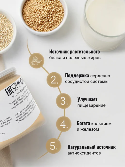 ОрехПродукт Паста кунжутная 200 гр, 200 г, фото 2