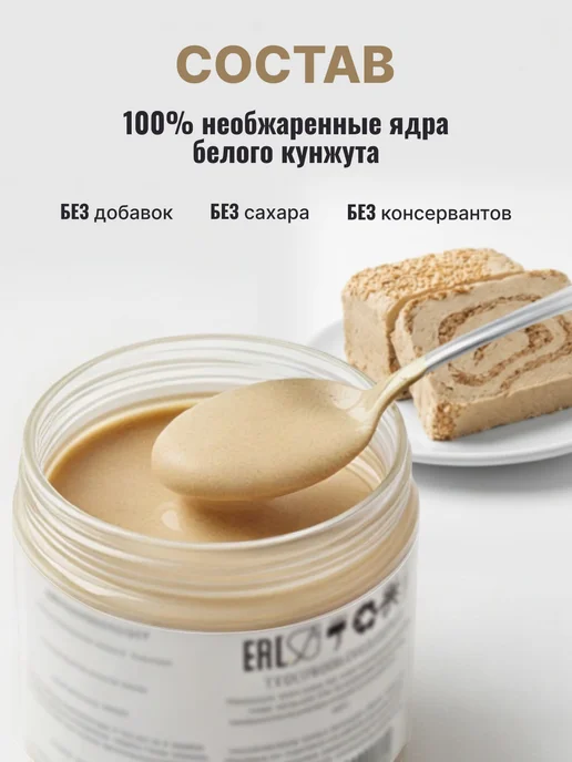 ОрехПродукт Паста кунжутная 200 гр, 200 г, фото 6