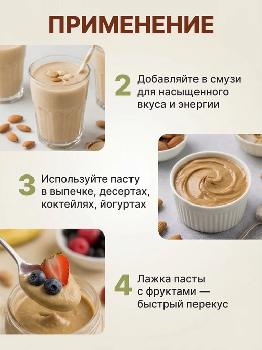 ОрехПродукт Паста обжаренная миндальная 200 гр, 200 г, фото 4
