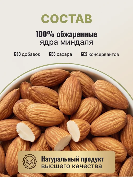 ОрехПродукт Паста обжаренная миндальная 200 гр, 200 г, фото 5