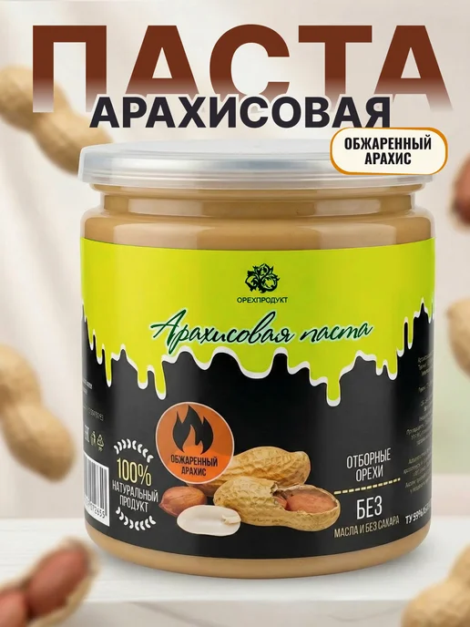 ОрехПродукт Паста обжаренная арахисовая 200 гр, 200 г