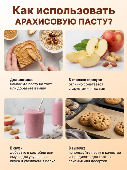 ОрехПродукт Паста обжаренная арахисовая 200 гр, 200 г, фото 3