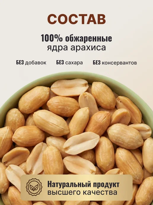 ОрехПродукт Паста обжаренная арахисовая 200 гр, 200 г, фото 4