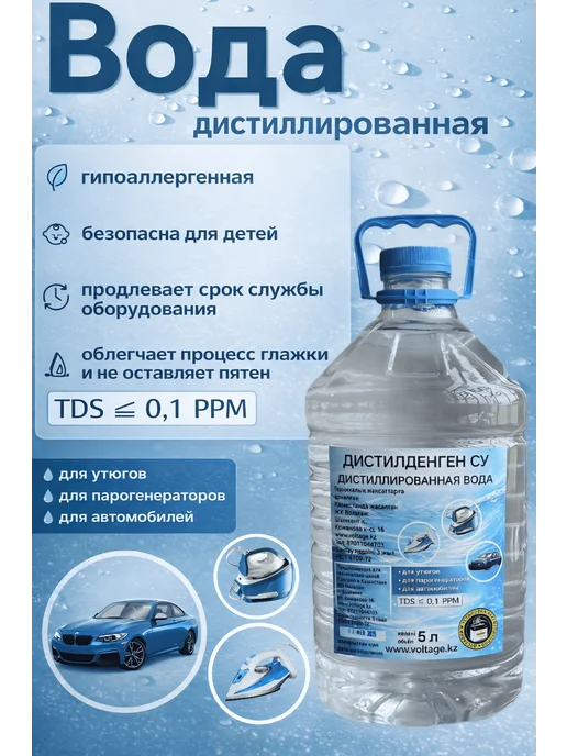 Дистиллированная вода 1 литр, 5 литров