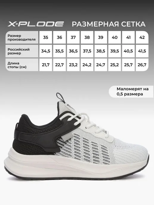 X-Plode Спортивные кроссовки для фитнеса и бега, белый, фото 7