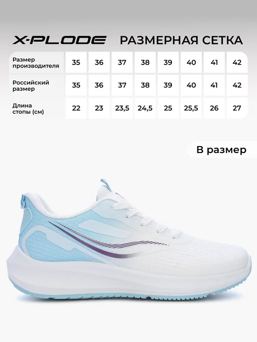 X-Plode Спортивные кроссовки для фитнеса и бега легкие, белый, фото 4