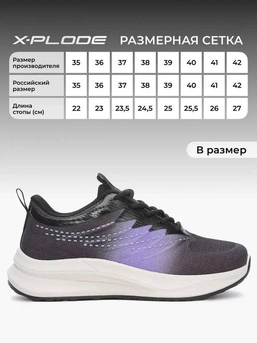 X-Plode Спортивные кроссовки для фитнеса и бега, черный, фото 7