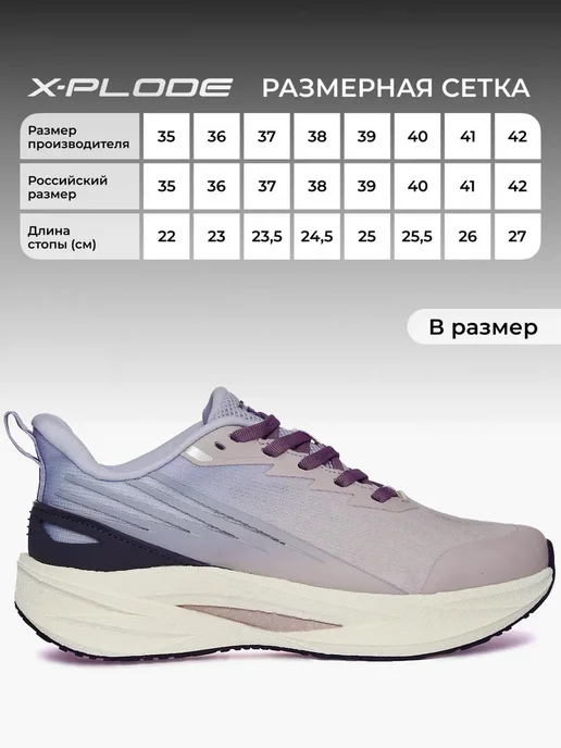 X-Plode Спортивные кроссовки дышащие для фитнеса и зала, фиолетовый, фото 7