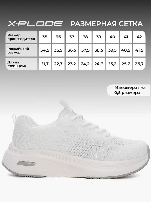 X-Plode Спортивные фитнес кроссовки легкие дышащие, белый, фото 7