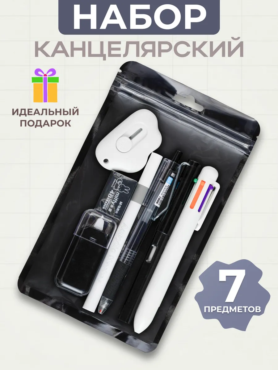 Канцелярский набор подарочный для девочек