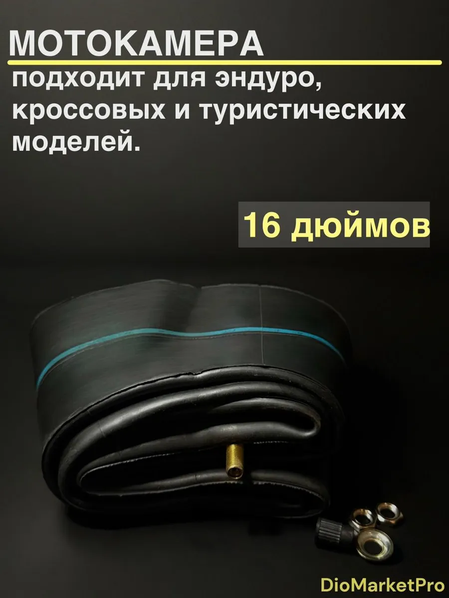 Камера R16 3,50-16 для советских мотоциклов