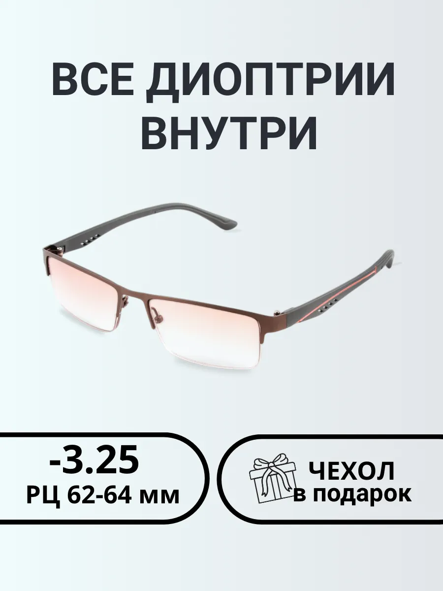 Очки для зрения мужские прямоугольные