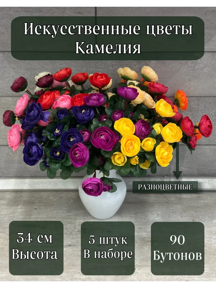 искусственные цветы камелия