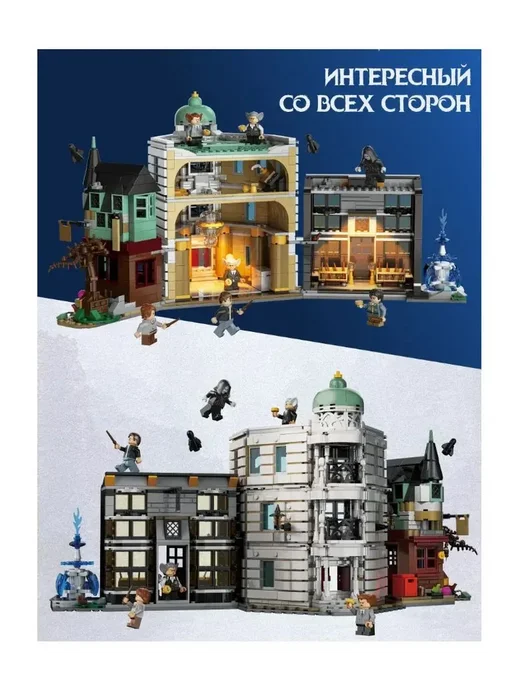 LEGO Конструктор Гарри Поттер Волшебный банк Гринготтс 1598 дет, вариант, фото 4