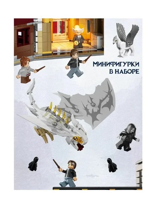 LEGO Конструктор Гарри Поттер Волшебный банк Гринготтс 1598 дет, вариант, фото 5