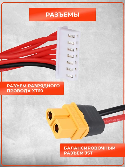 Аккумулятор для FPV дрона 12000mAh 6S3P 22.2V Li-ion, 12000 мАч, фото 5