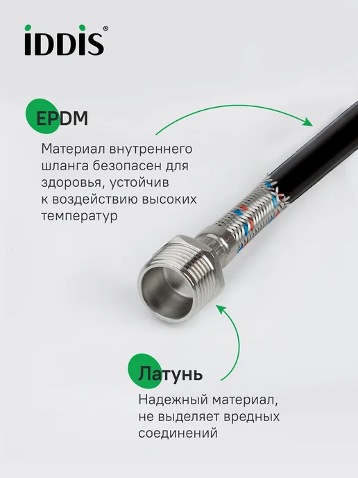 IDDIS Гибкая подводка для воды, F1 2xM1 2 латунь, 60 см, серый, фото 3