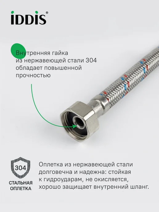 IDDIS Гибкая подводка для воды, F1 2xM1 2 латунь, 60 см, серый, фото 4