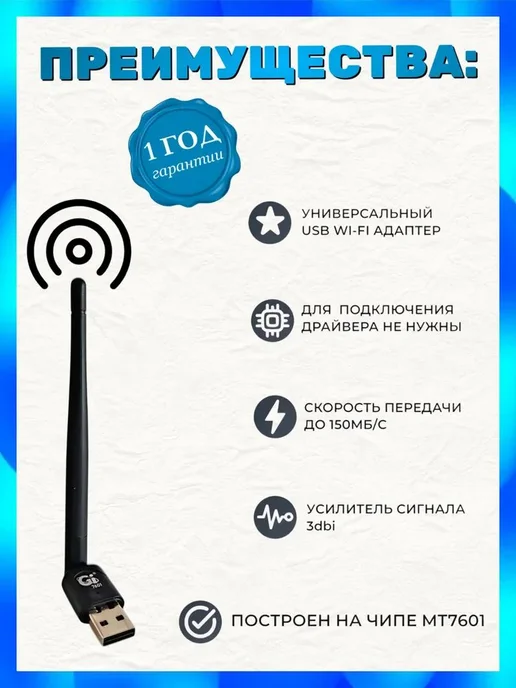 WiFi адаптер DVB-T2 спутниковых ресиверов 5 dBi, вариант, фото 5