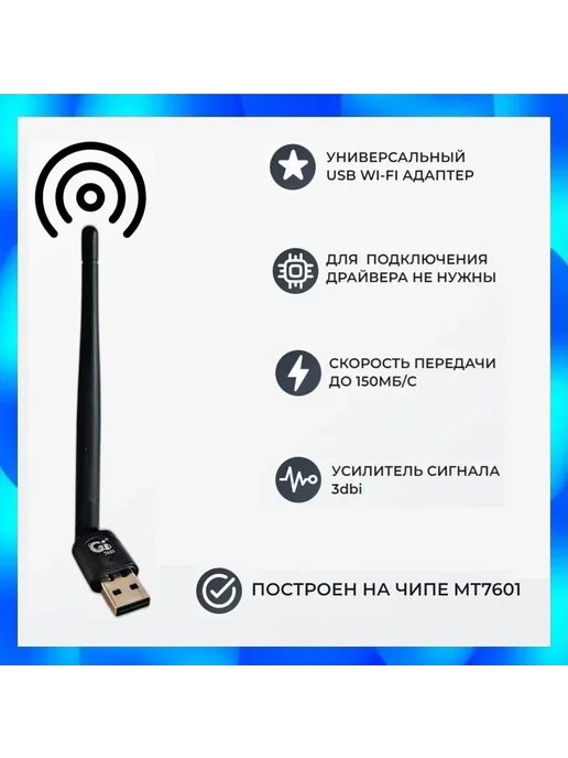 WiFi адаптер DVB-T2 спутниковых ресиверов 5 dBi, вариант, фото 8