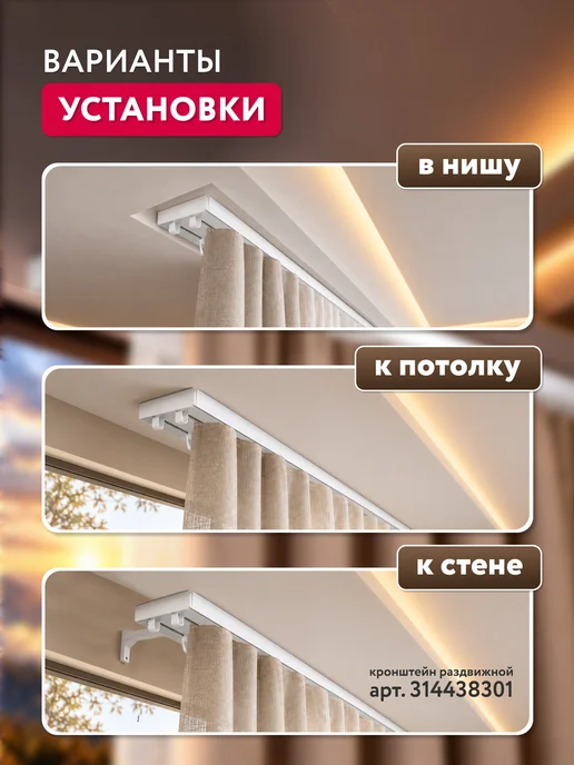 Ле-Гранд Карниз для штор двухрядный потолочный 240 см, белый, в упаковке 640 г, фото 3