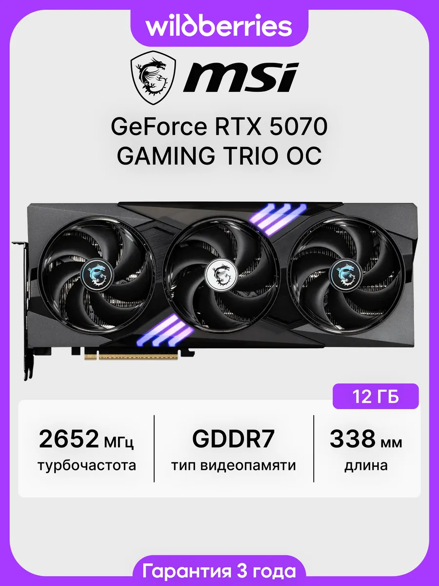 Видеокарта RTX 5070 GAMING TRIO OC 12 ГБ (RTX 5070 12G GAMIN…