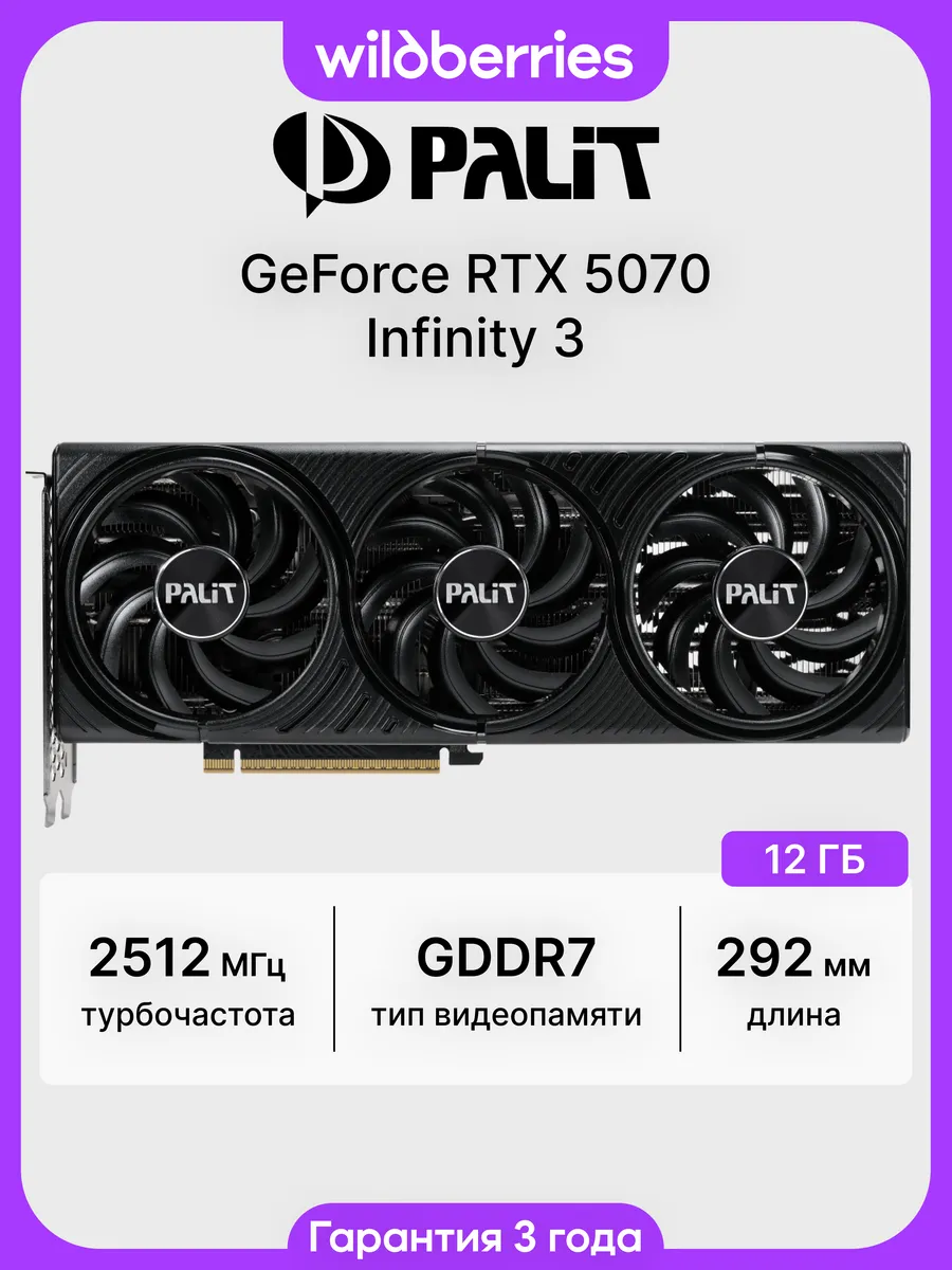 Видеокарта RTX 5070 Infinity 3 12 ГБ (NE75070019K9-GB2050S)