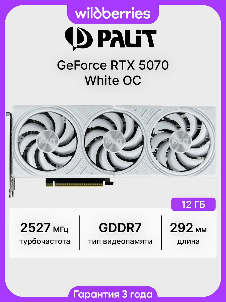 Видеокарта RTX 5070 White OC 12 ГБ (NE75070U19K9-GB2050W)