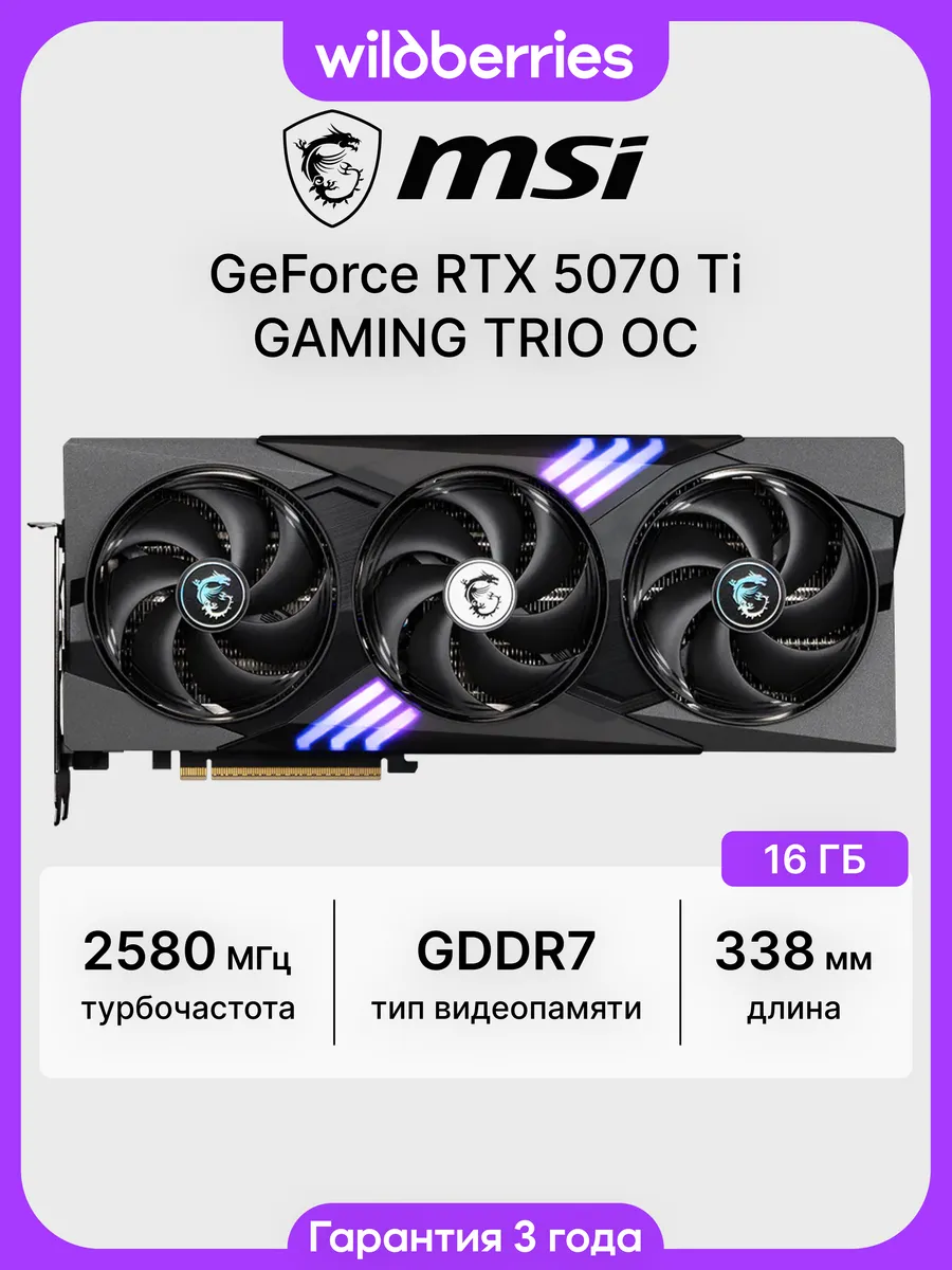 Видеокарта RTX 5070 Ti GAMING TRIO OC 16 ГБ (RTX 5070 Ti 16G GAMING TRIO OC)