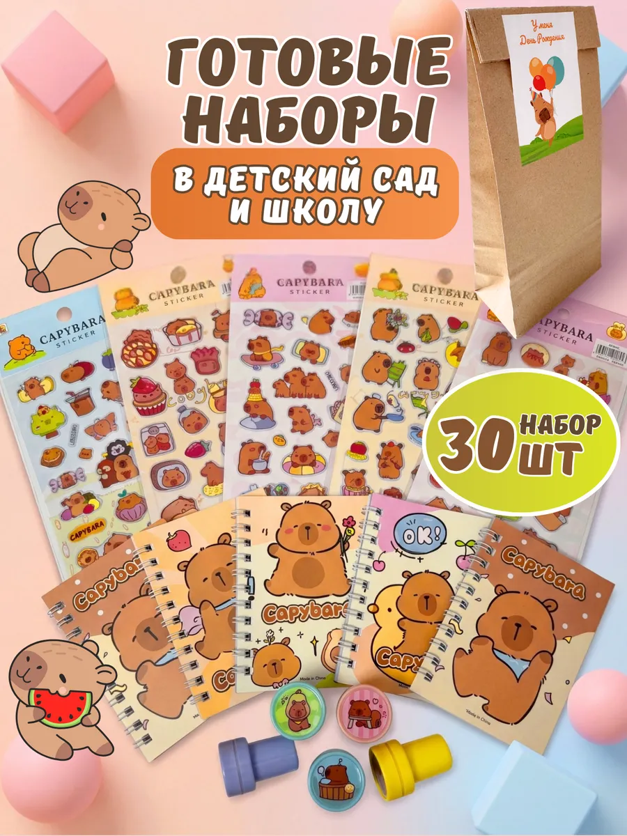 Подарки в садик на др ребенка