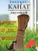 Канат джутовый 6 мм 10 метров, веревка для рукоделия 823121048 купить за 117 ₽ в интернет‑магазине Wildberries