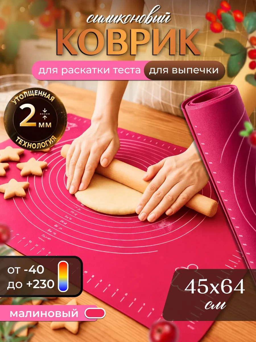 Силиконовый коврик утолщенный
