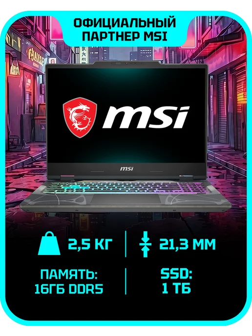 MSI Ноутбук игровой Cyborg 17 B2RWEKG-279XRU, черный, фото 2