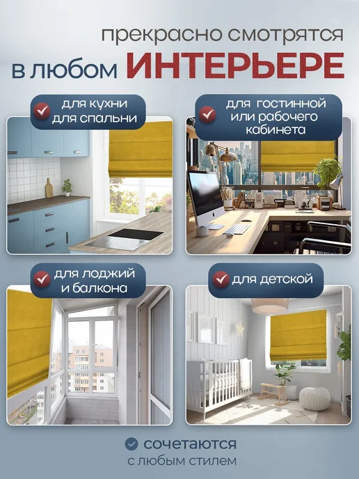 Pasionaria Римская штора "Тина" 100х175 см, 100x200, фото 2