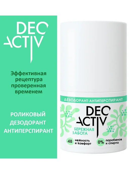Бархат Deo activ Дезодорант-антиперспирант Бережная забота, 50 мл, 2 шт, фото 2