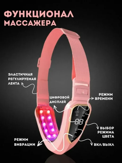 Homemade Аппарат для подтяжки лица, белый, фото 7
