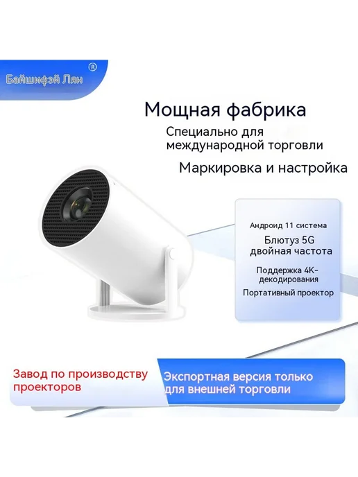Проектор 600P Нет, 600P Нет, фото 2