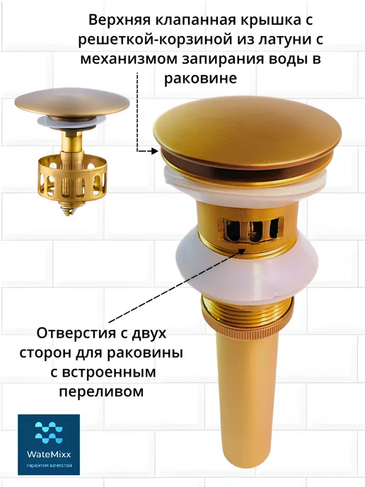 WateMixx Донный клапан для раковины латунь Ретро бронза с переливом, вариант, фото 2