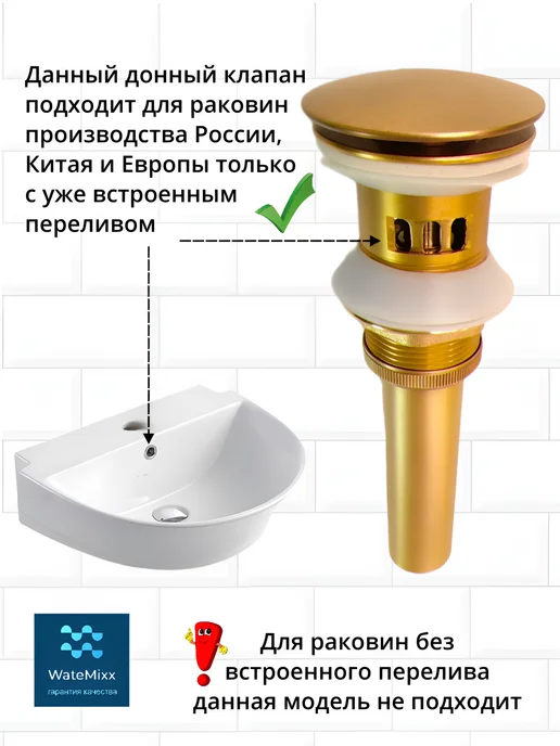 WateMixx Донный клапан для раковины латунь Ретро бронза с переливом, вариант, фото 4