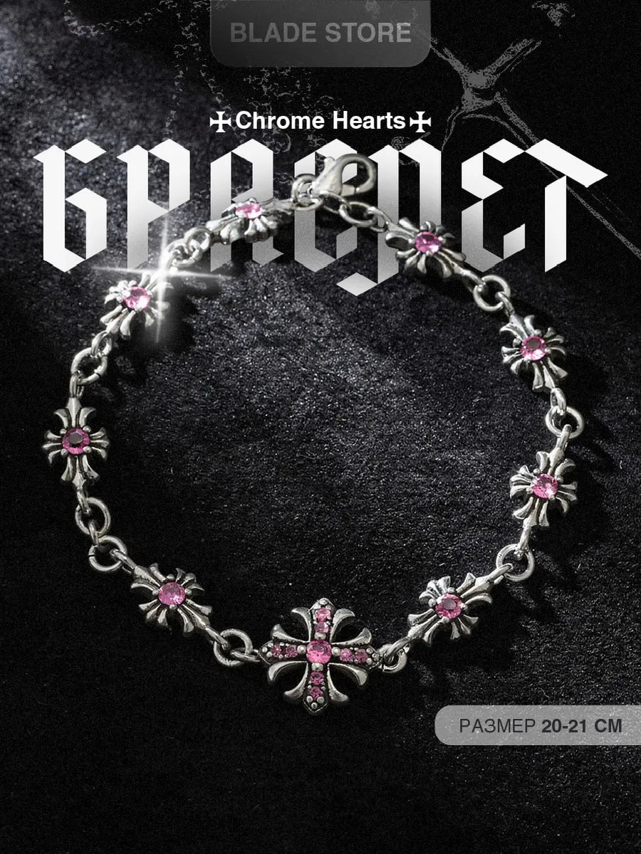 Браслет женский Chrome Hearts розовый