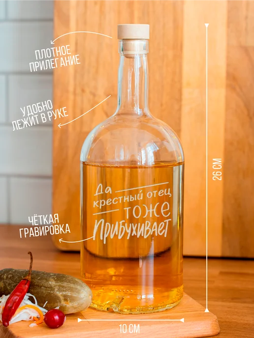 Бутылка для самогона Крёстный отец, 1 л, фото 2