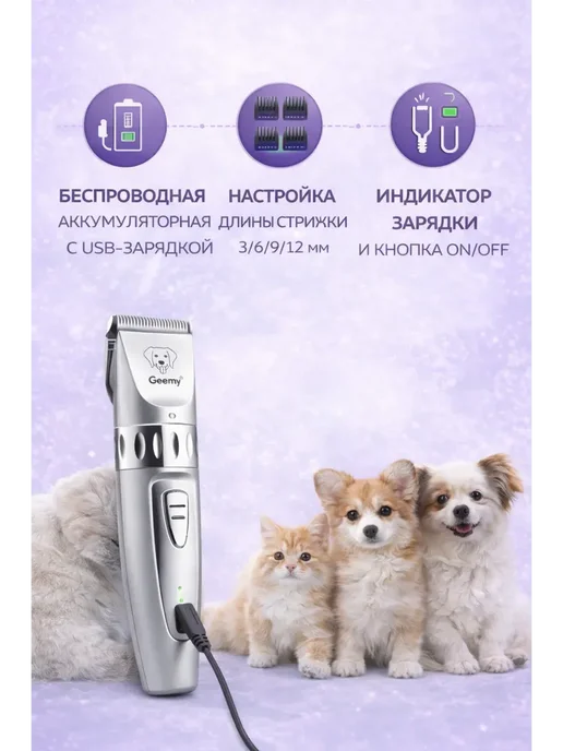 SweetShop Машинка для стрижки собак и кошек, серый, фото 4