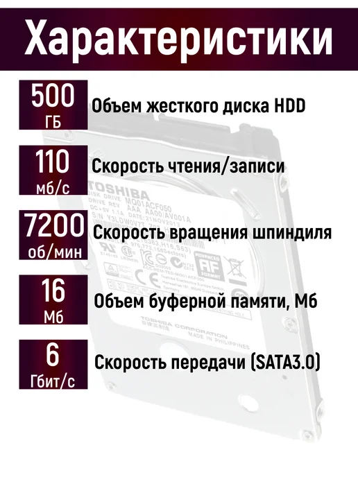 Чалый Внутренний жесткий диск для ноутбука Toshiba 160 Гб, 500 ГБ, фото 2
