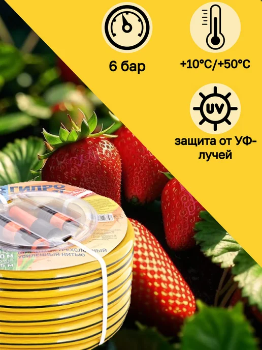 Гидроагрегат Шланг поливочный Д=3 4" (20м) трехслойный, усиленный нитью, 20 м, фото 2
