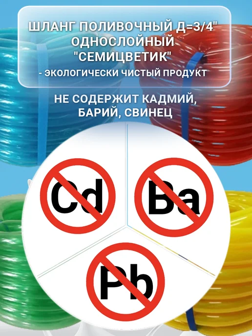 Шланг поливочный Д=3 4" (20м) однослойный, 20 м, фото 2