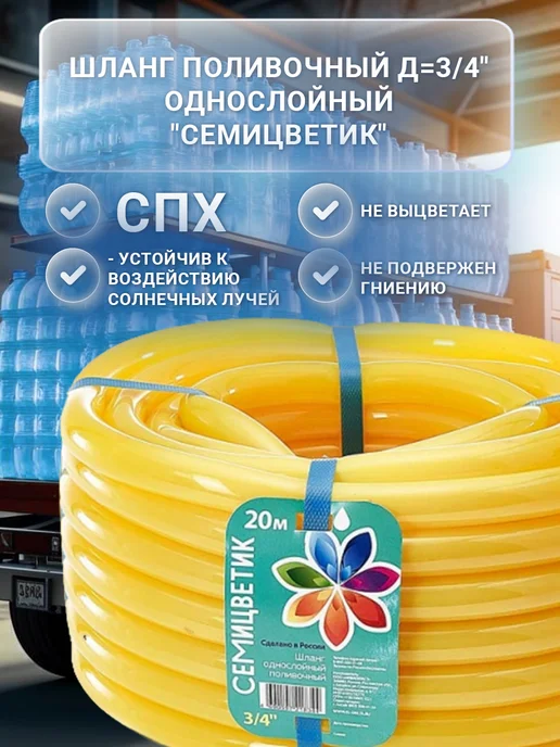 Шланг поливочный Д=3 4" (20м) однослойный, 20 м, фото 6