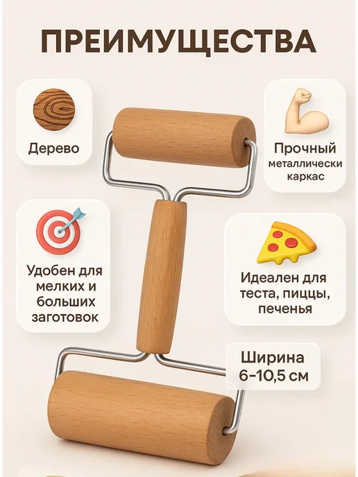 АН2224 Скалка-валик для теста двухсторонний ручная, вариант, фото 2