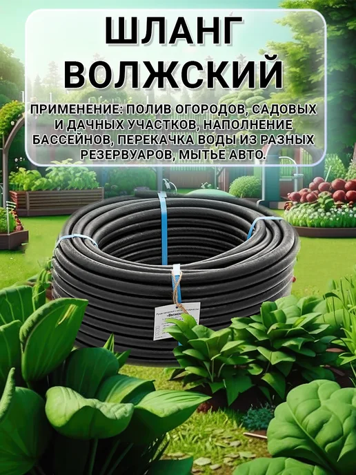 Шланг кордовый Д=12мм (25м) эконом, 25 м